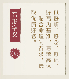 饮食店名字起名大全-起名流程五